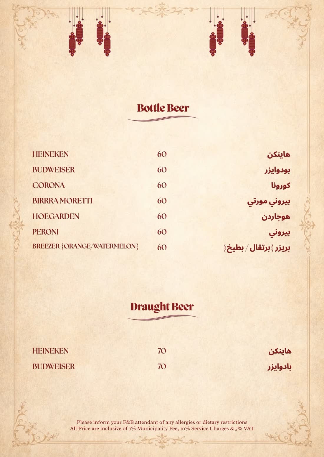 Menu, page 2 of 27