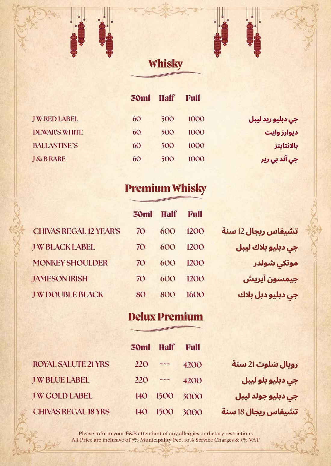 Menu, page 3 of 27