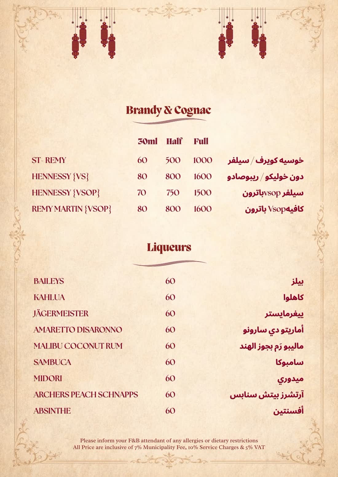 Menu, page 7 of 27