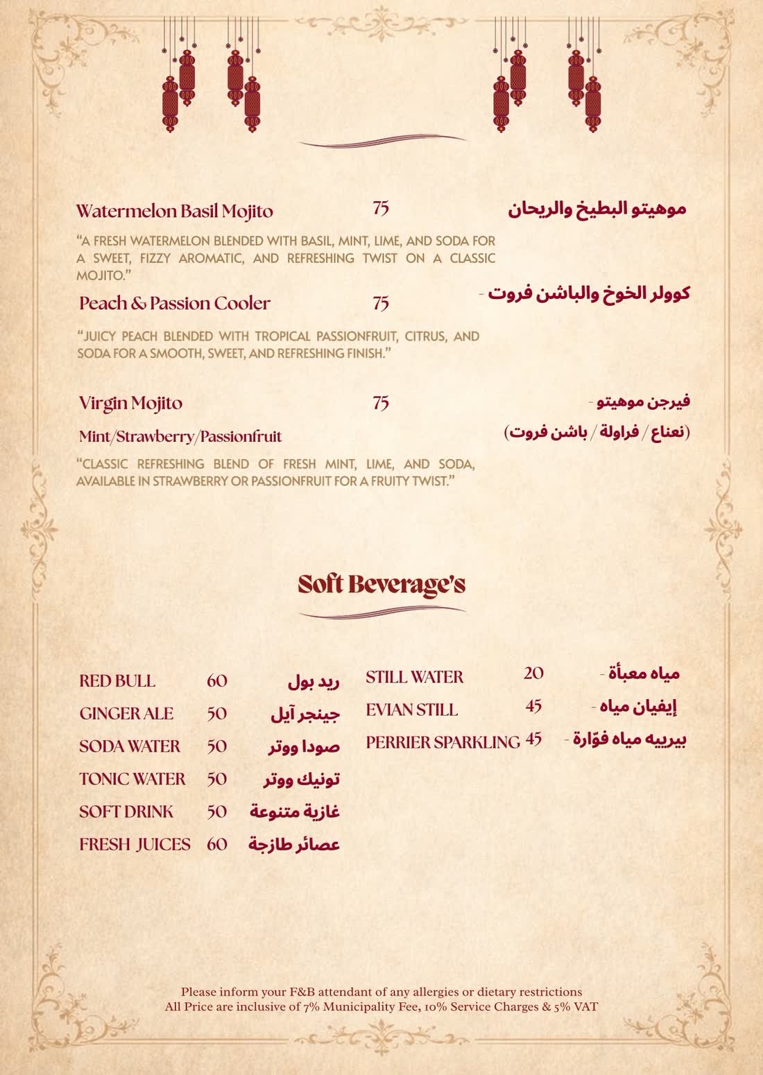 Menu, page 16 of 27
